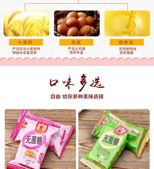 曠華無(wú)蔗糖雜糧多口味餅干 健康營(yíng)養(yǎng)代餐新選擇